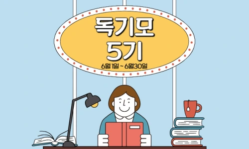 ?src=%22https%3A%2F%2Fblogthumb.pstatic.net%2FMjAyNTA1MjZfMTA5%2FMDAxNzQ4MjQyMDkwODc0.JdBQfhSkdAcHSSfR_73kH8wYuKpZz1z8VAzy7mVvDngg.nuTV8yU9n27X4bm14dik-WWY31Xa4fwuCgG5O-2g-oUg.PNG%2F%25C1%25A6%25B8%25F1%25C0%25BB_%25C0%25D4%25B7%25C2%25C7%25D8%25C1%25D6%25BC%25BC%25BF%25E4_-006.png%3Ftype%3Dw2%22&type=ff500_300