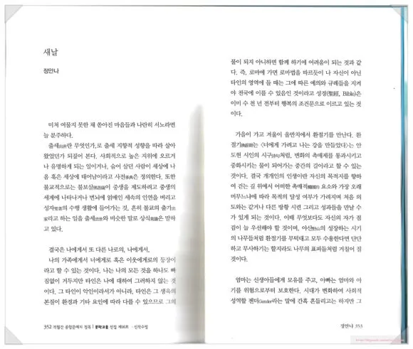 %EC%B2%AD%EB%AA%A916%ED%98%B8-%EC%83%88%EB%82%A0_%EC%A0%95%EC%95%88%EB%82%981.jpg?type=w580