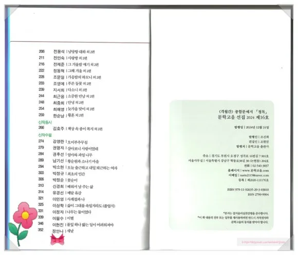 %EC%B2%AD%EB%AA%A916%ED%98%B8_%EC%B0%A8%EB%A1%802.jpg?type=w580