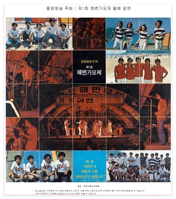 1회해변가요제.jpeg