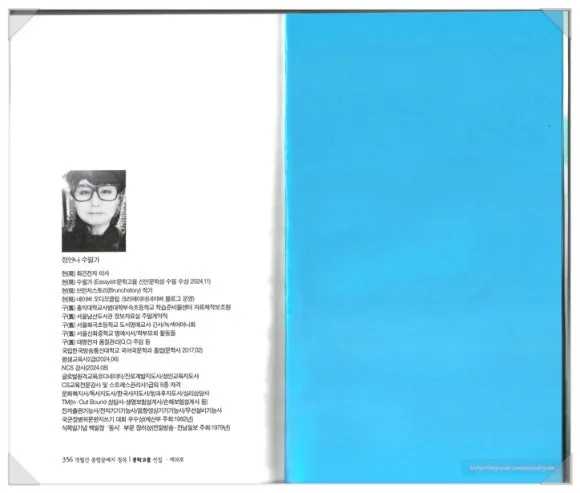 %EC%B2%AD%EB%AA%A916%ED%98%B8-%EC%83%88%EB%82%A0_%EC%A0%95%EC%95%88%EB%82%98profile.jpg?type=w580