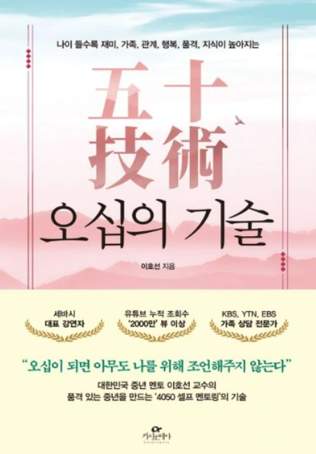 %EC%98%A4%EC%8B%AD%EC%9D%98%EA%B8%B0%EC%88%A0.png?type=w1