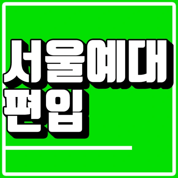 %EC%A0%9C%EB%AA%A9_%EC%97%86%EC%9D%8C-1.png?type=w580