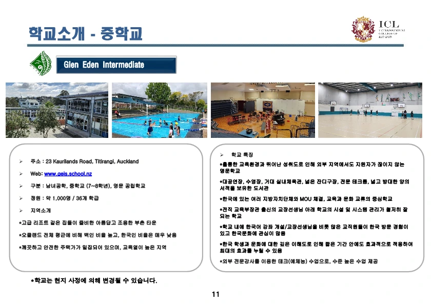 2025_%EA%B2%A8%EC%9A%B8_%EB%89%B4%EC%A7%88%EB%9E%9C%EB%93%9C_%EC%BA%A0%ED%94%84-_%EB%B8%8C%EB%A1%9C%EC%8A%88%EC%96%B4_11.png?type=w1