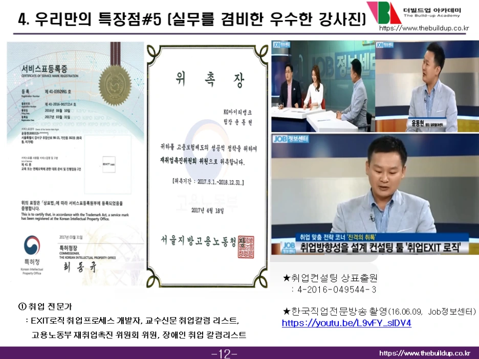 %EC%8A%AC%EB%9D%BC%EC%9D%B4%EB%93%9C14.PNG?type=w1