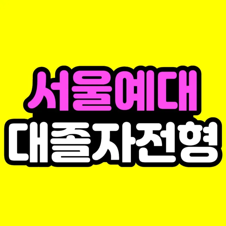 %EC%A0%9C%EB%AA%A9%EC%9D%84_%EC%9E%85%EB%A0%A5%ED%95%B4%EC%A3%BC%EC%84%B8%EC%9A%94_-001_(2).jpg?type=w773