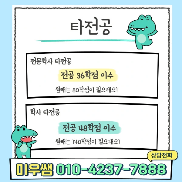 %ED%83%80%EC%A0%84%EA%B3%B5.jpg?type=w3840