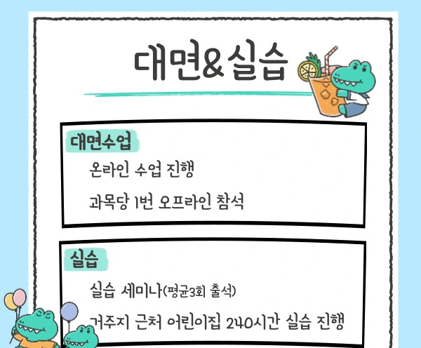 %EB%8C%80%EB%A9%B4%EA%B3%BC%EC%8B%A4%EC%8A%B5.jpg?type=w1