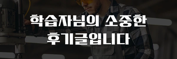 20200530_%EC%82%B0%EC%97%85%EC%95%88%EC%A0%84%EC%82%B0%EC%97%85%EA%B8%B0%EC%82%AC_%EC%9D%B4%EB%AF%B8%EC%A7%80%285%29.png?type=w2