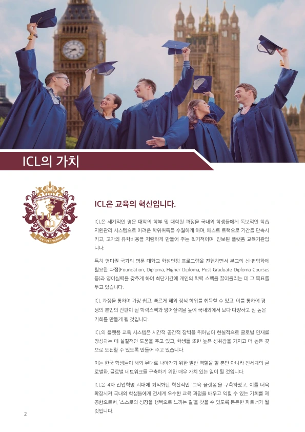 ICL%EB%B8%8C%EB%A1%9C%EC%85%94_20222023(%EC%B9%B4%ED%86%A1%EC%9A%A9)_2.png?type=w1