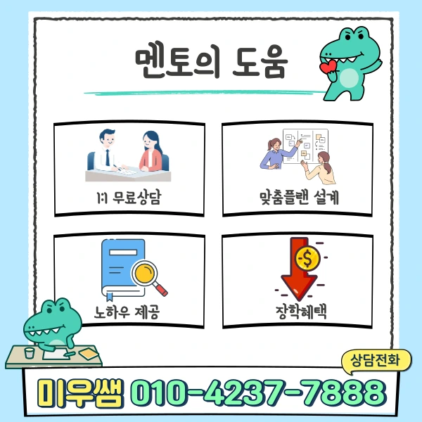 %EB%A9%98%ED%86%A0%EB%A7%81.png?type=w1