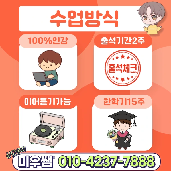 %EC%88%98%EC%97%85.png?type=w1