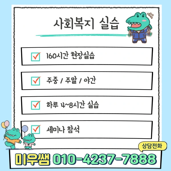 %EC%82%AC%ED%9A%8C%EB%B3%B5%EC%A7%80_%ED%98%84%EC%9E%A5%EC%8B%A4%EC%8A%B5.jpg?type=w1