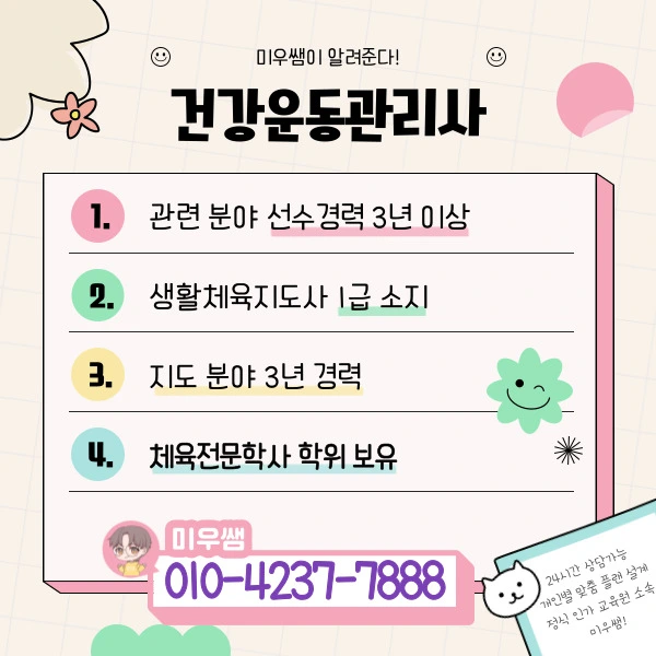 %EA%B1%B4%EC%9A%B4%EC%82%AC.jpg?type=w1