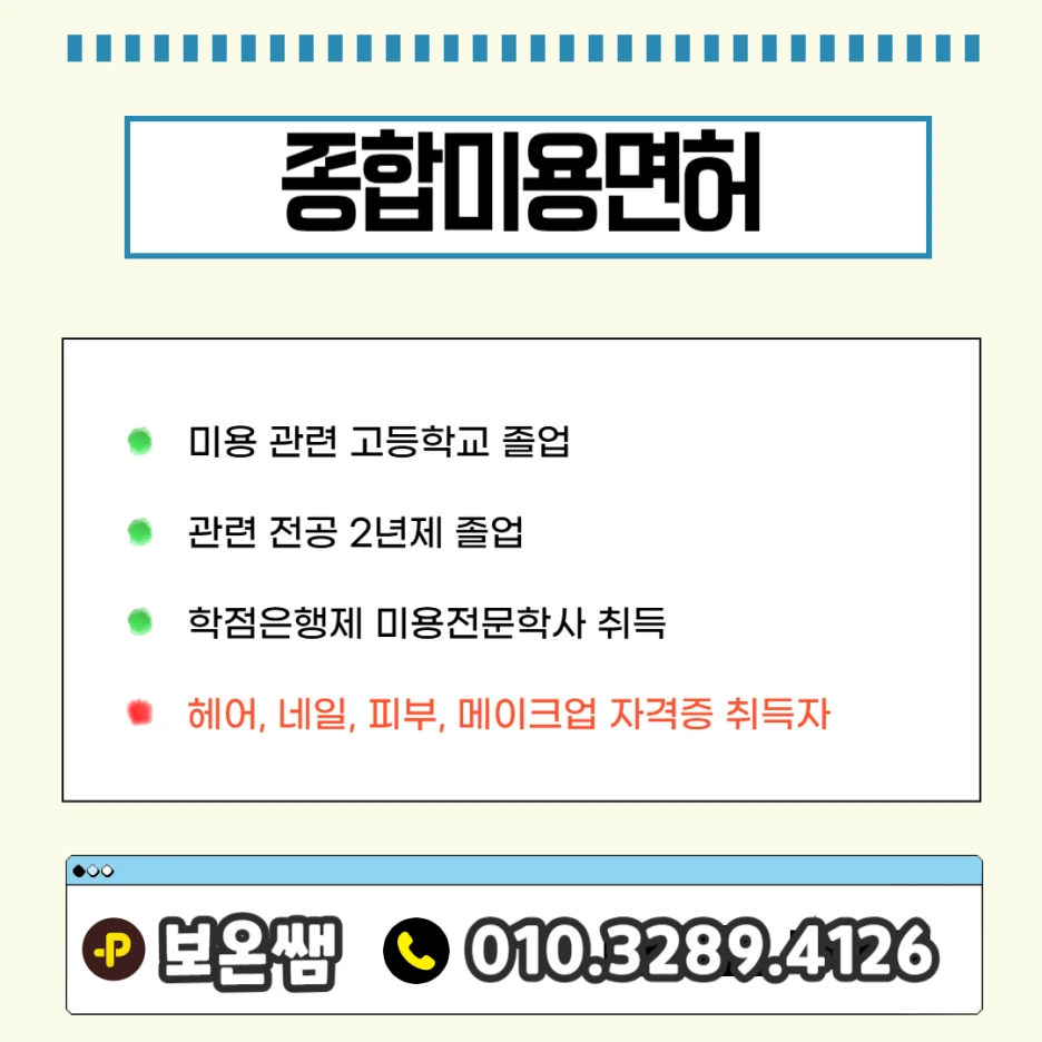 %EB%AF%B8%EC%9A%A9%EC%82%AC_%EB%90%98%EB%8A%94%EB%B2%95-001.png?type=w1