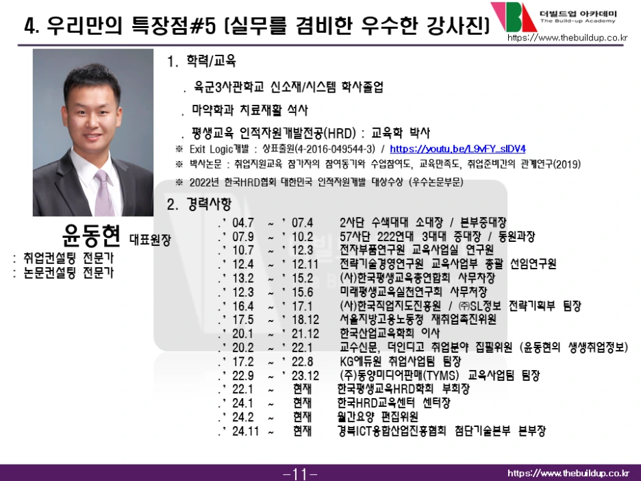 %EC%8A%AC%EB%9D%BC%EC%9D%B4%EB%93%9C13.PNG?type=w1