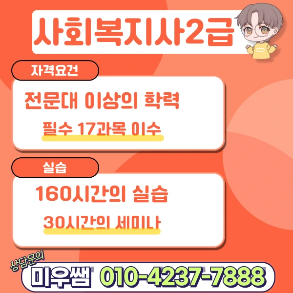 %EC%82%AC%ED%9A%8C%EB%B3%B5%EC%A7%80%EC%82%AC.png?type=w1