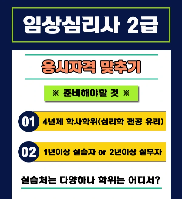 20200619_%EC%9E%84%EC%83%81%EC%8B%AC%EB%A6%AC%EC%82%AC_%EC%9D%B4%EB%AF%B8%EC%A7%80%282%29.png?type=w2