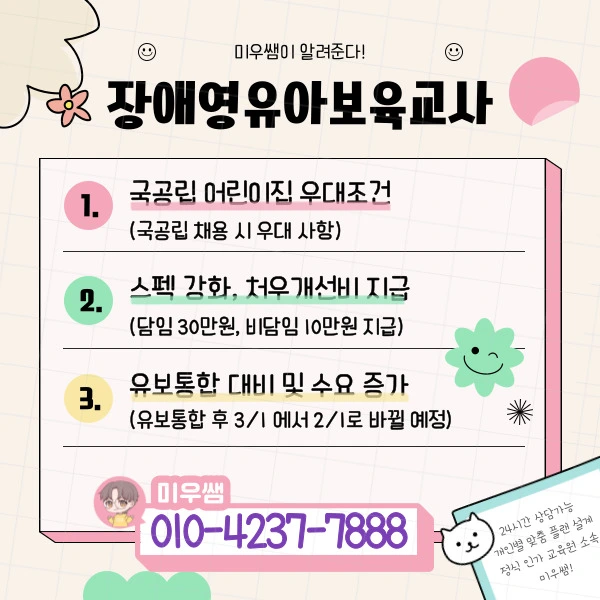 %EC%9E%A5%EC%95%A0%EC%95%84%EB%8F%99.jpg?type=w1