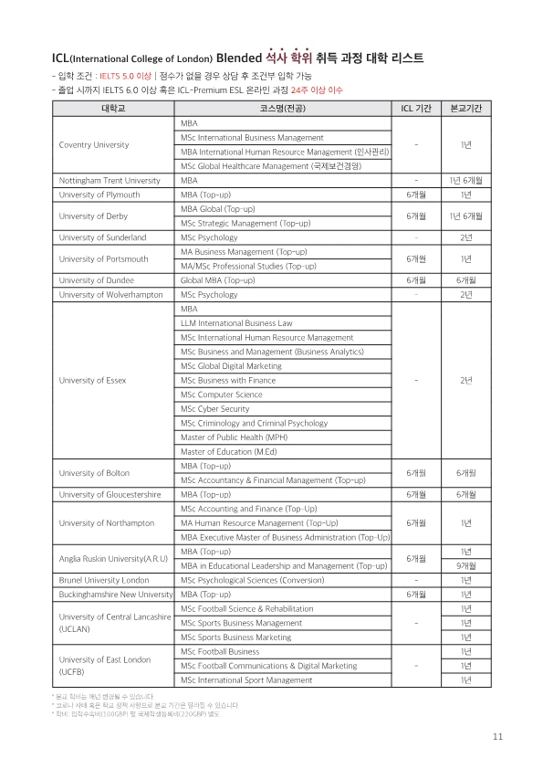 ICL%EB%B8%8C%EB%A1%9C%EC%85%94_20222023(%EC%B9%B4%ED%86%A1%EC%9A%A9)_11.png?type=w1
