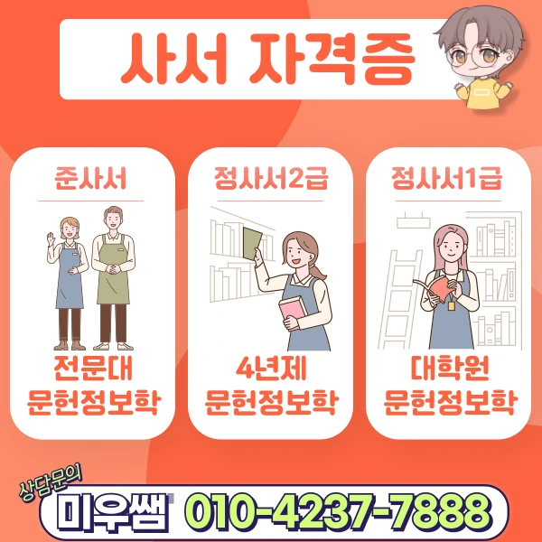 %EC%82%AC%EC%84%9C.png?type=w1