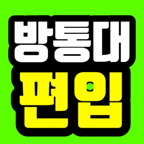 %EC%A0%9C%EB%AA%A9%EC%9D%84_%EC%9E%85%EB%A0%A5%ED%95%B4%EC%A3%BC%EC%84%B8%EC%9A%94_-001_(4).jpg?type=w580