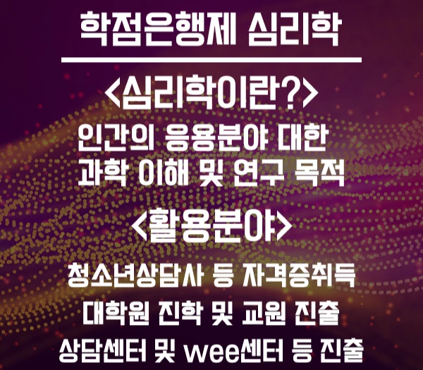 20200530_%EC%8B%AC%EB%A6%AC%ED%95%99_02.png?type=w2