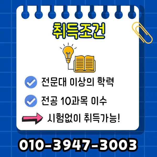 %ED%8F%89%EC%83%9D%EA%B5%90%EC%9C%A1%EC%82%AC2%EA%B8%89.jpg?type=w1