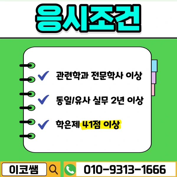 %EC%9E%AC%ED%98%84-%EC%82%B0%EC%97%85%EC%95%88%EC%A0%84-%EC%82%B0%EC%97%85%EA%B8%B0%EC%82%AC-002.jpg?type=w1