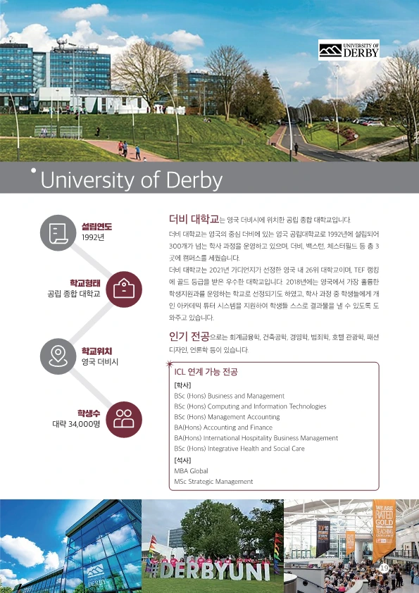 ICL%EB%B8%8C%EB%A1%9C%EC%85%94_20222023(%EC%B9%B4%ED%86%A1%EC%9A%A9)_19.png?type=w1