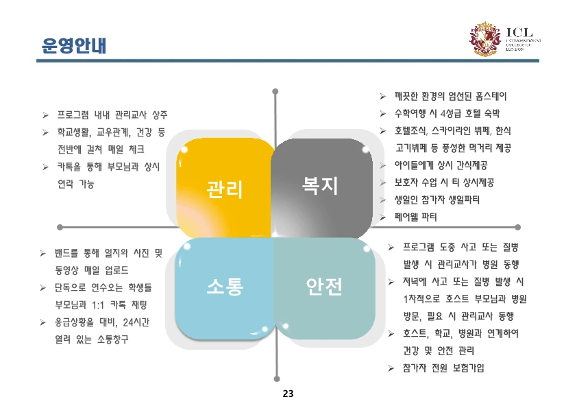 2025_%EA%B2%A8%EC%9A%B8_%EB%89%B4%EC%A7%88%EB%9E%9C%EB%93%9C_%EC%BA%A0%ED%94%84-_%EB%B8%8C%EB%A1%9C%EC%8A%88%EC%96%B4_23.png?type=w1