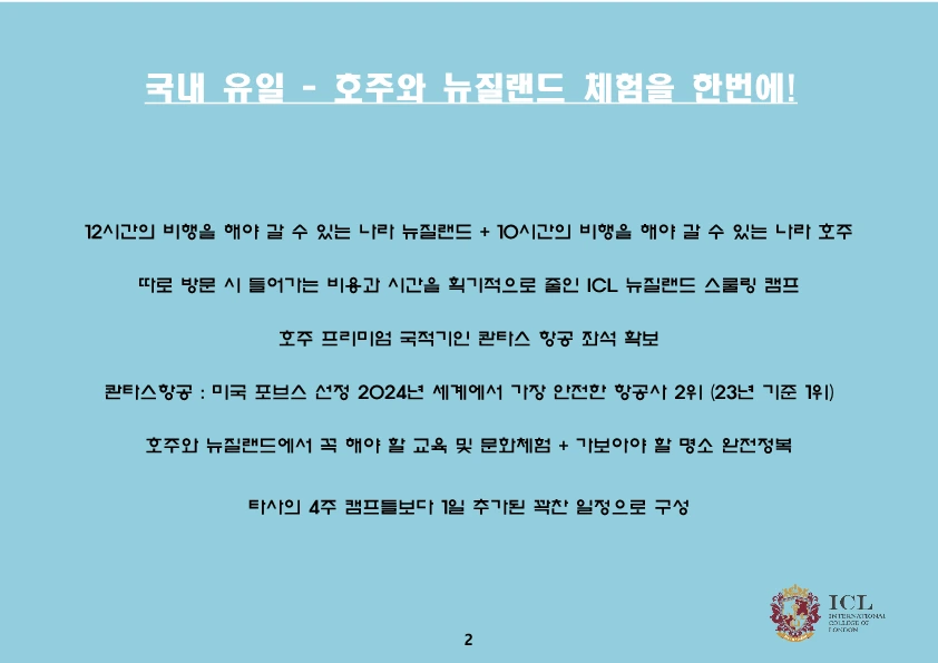 2025_%EA%B2%A8%EC%9A%B8_%EB%89%B4%EC%A7%88%EB%9E%9C%EB%93%9C_%EC%BA%A0%ED%94%84-_%EB%B8%8C%EB%A1%9C%EC%8A%88%EC%96%B4_2.png?type=w1