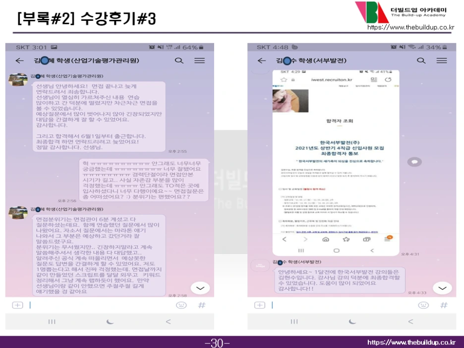 %EC%8A%AC%EB%9D%BC%EC%9D%B4%EB%93%9C32.PNG?type=w1