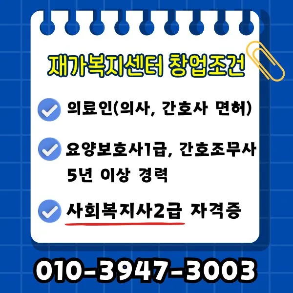 %EC%9E%AC%EA%B0%80%EB%B3%B5%EC%A7%80.jpg?type=w1