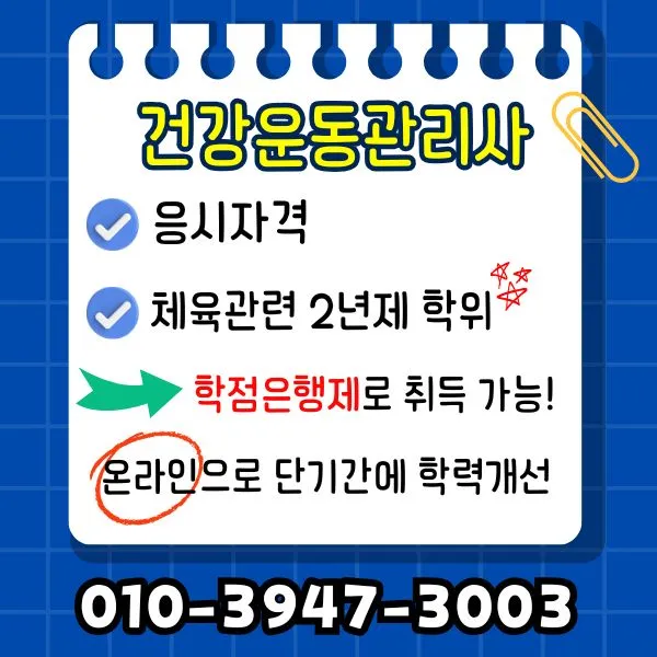 %EC%B2%B4%EC%9C%A1%ED%95%99.jpg?type=w1