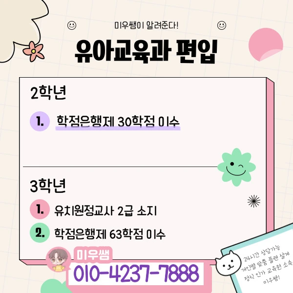 %EB%B0%A9%ED%86%B5%EB%8C%80_%EC%9C%A0%EA%B5%90%EA%B3%BC.jpg?type=w1