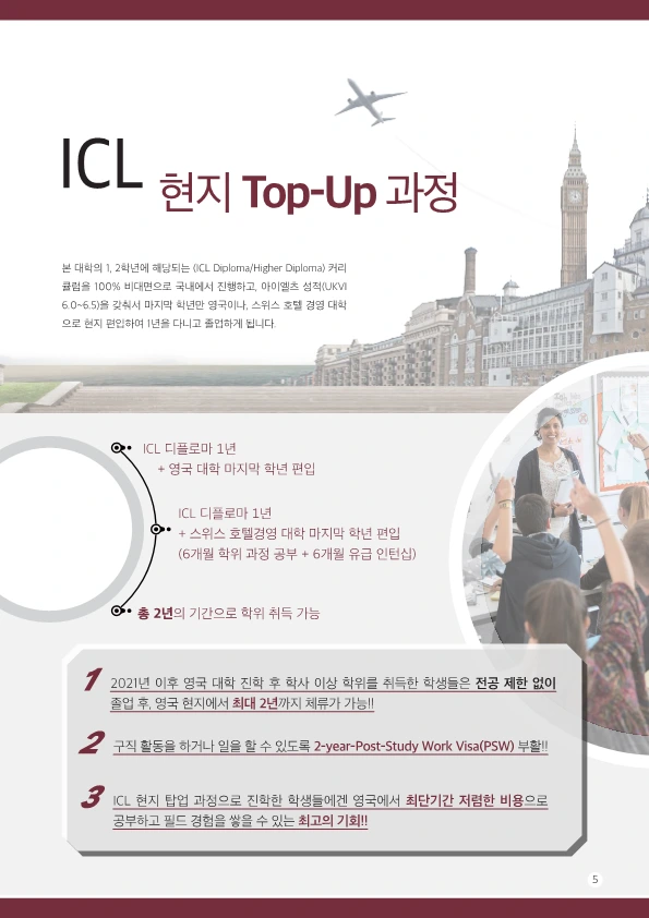 ICL%EB%B8%8C%EB%A1%9C%EC%85%94_20222023(%EC%B9%B4%ED%86%A1%EC%9A%A9)_5.png?type=w1