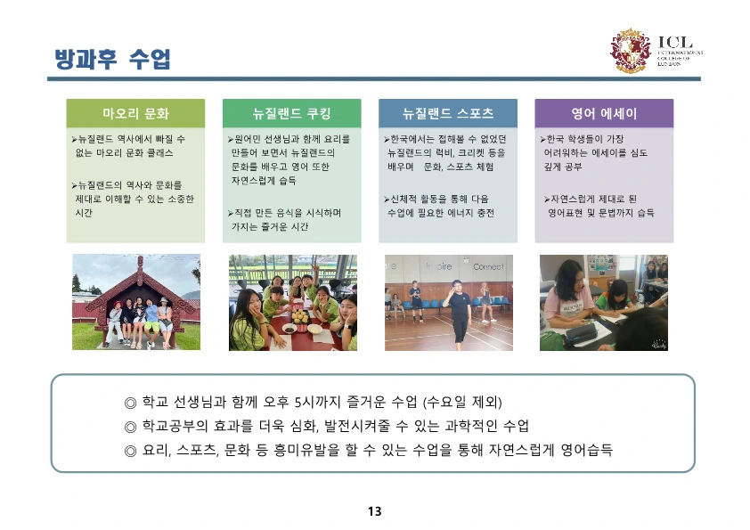 2025_%EA%B2%A8%EC%9A%B8_%EB%89%B4%EC%A7%88%EB%9E%9C%EB%93%9C_%EC%BA%A0%ED%94%84-_%EB%B8%8C%EB%A1%9C%EC%8A%88%EC%96%B4_13.png?type=w1