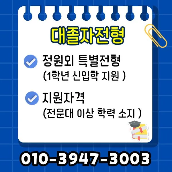 %EB%8C%80%EC%A1%B8%EC%9E%90%EC%A0%84%ED%98%95.jpg?type=w1