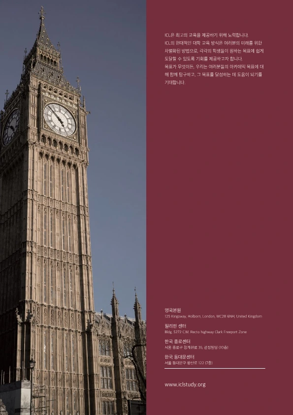 ICL%EB%B8%8C%EB%A1%9C%EC%85%94_20222023(%EC%B9%B4%ED%86%A1%EC%9A%A9)_24.png?type=w1