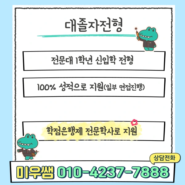 %EB%8C%80%EC%A1%B8%EC%9E%90%EC%A0%84%ED%98%95.png?type=w1