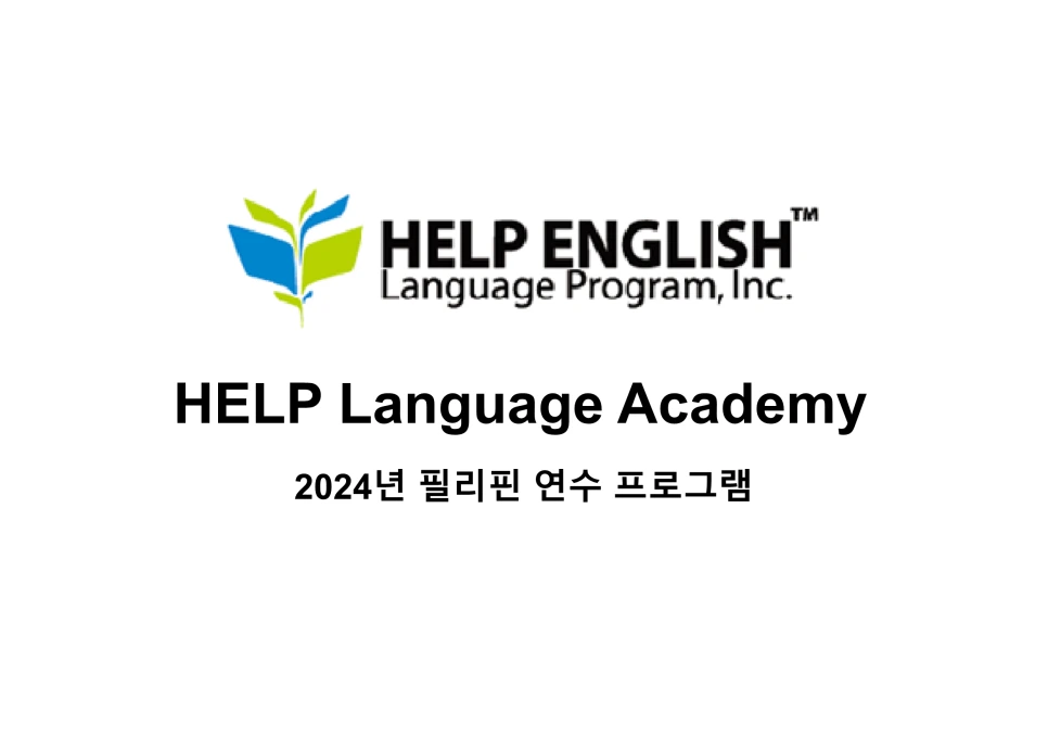 %ED%97%AC%ED%94%84%EC%96%B4%ED%95%99%EC%9B%90_2024_%EB%B0%94%EA%B8%B0%EC%98%A4%EC%BA%A0%ED%8D%BC%EC%8A%A4_1.png?type=w966