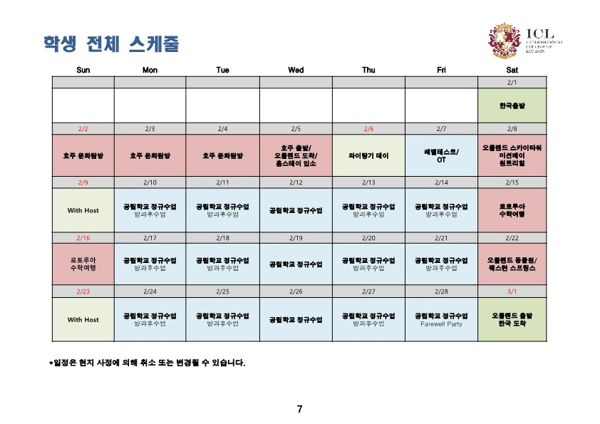 2025_%EA%B2%A8%EC%9A%B8_%EB%89%B4%EC%A7%88%EB%9E%9C%EB%93%9C_%EC%BA%A0%ED%94%84-_%EB%B8%8C%EB%A1%9C%EC%8A%88%EC%96%B4_7.png?type=w1