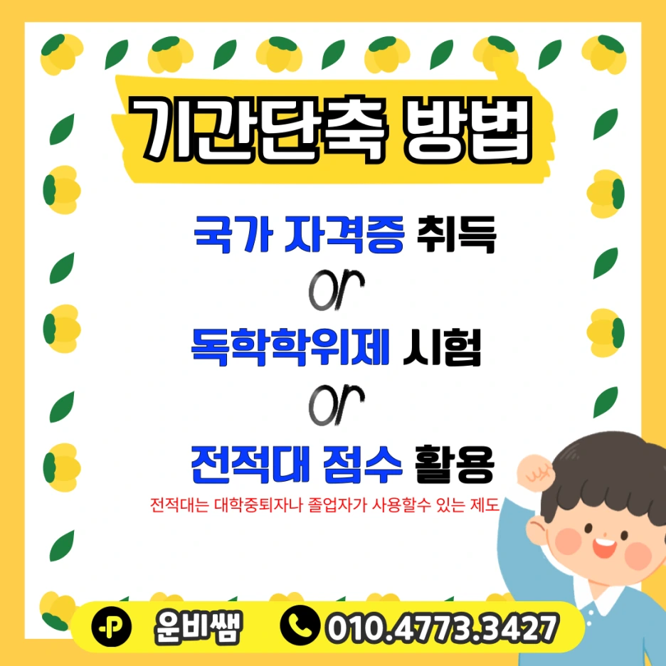 %EB%B3%B4%EC%9C%A1%EA%B5%90%EC%82%AC2%EA%B8%89-%EC%9E%90%EA%B2%A9%EC%A6%9D-%ED%95%99%EC%9D%80%EC%A0%9C-004.png?type=w1