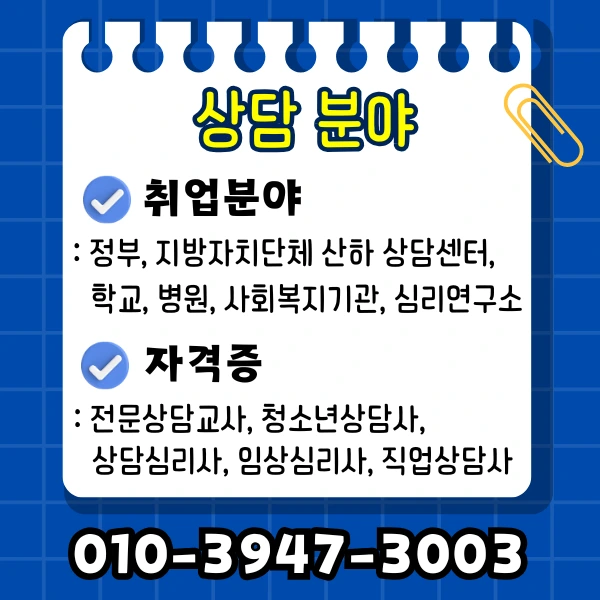 %EC%83%81%EB%8B%B4%ED%95%99.png?type=w1