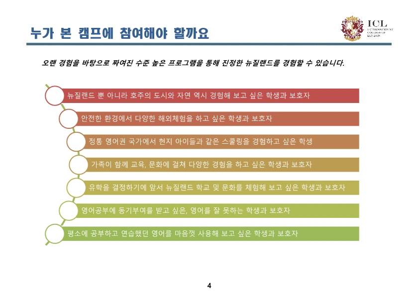 2025_%EA%B2%A8%EC%9A%B8_%EB%89%B4%EC%A7%88%EB%9E%9C%EB%93%9C_%EC%BA%A0%ED%94%84-_%EB%B8%8C%EB%A1%9C%EC%8A%88%EC%96%B4_4.png?type=w1