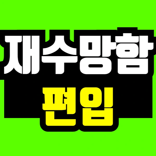 %ED%95%9C%EB%AF%BC%EC%A4%80_%EC%97%B4%EC%82%AC%EC%9D%98_%EC%82%B4%EC%95%84_%EC%88%A8%EC%89%AC%EB%8A%94_%EC%97%AD%EC%82%AC-001_(2).png?type=w966