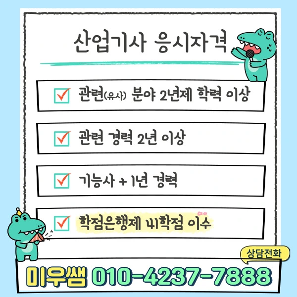 %EC%82%B0%EC%97%85%EA%B8%B0%EC%82%AC.jpg?type=w1