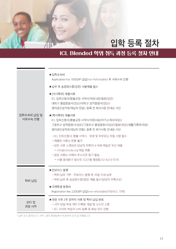 ICL%EB%B8%8C%EB%A1%9C%EC%85%94_20222023(%EC%B9%B4%ED%86%A1%EC%9A%A9)_13.png?type=w1