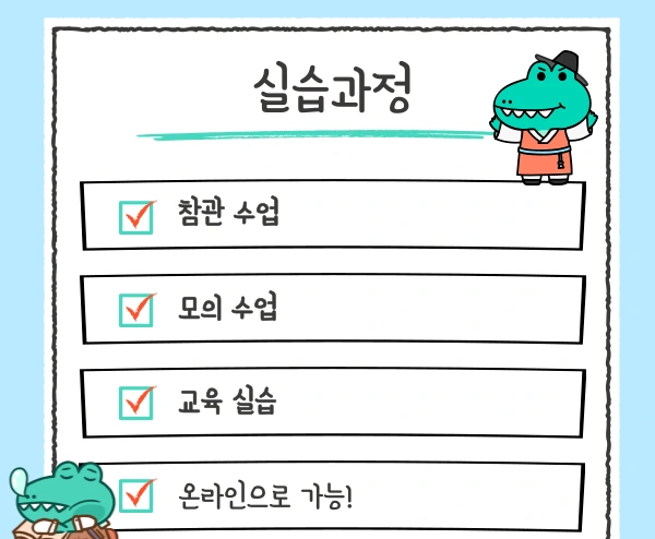 %ED%95%9C%EA%B5%90%EC%9B%90_%EC%8B%A4%EC%8A%B5.png?type=w1